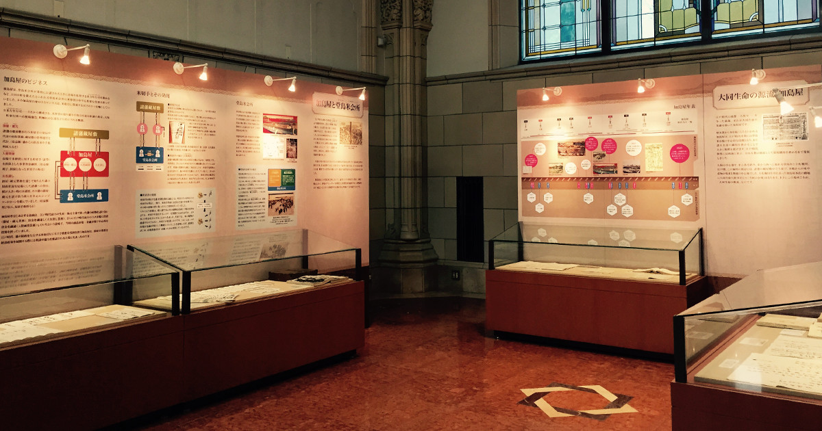 ＜好評につき開催期間延長＞特別展示『大同生命の源流 加島屋と広岡浅子』を一般公開中！ イベント・メディア情報