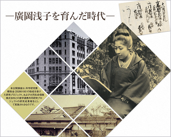 ＜イベント終了＞11月9日（月）、神戸大学にて公開講座「豪商たちの近世・近代―廣岡浅子を育んだ時代―」が開催されます。