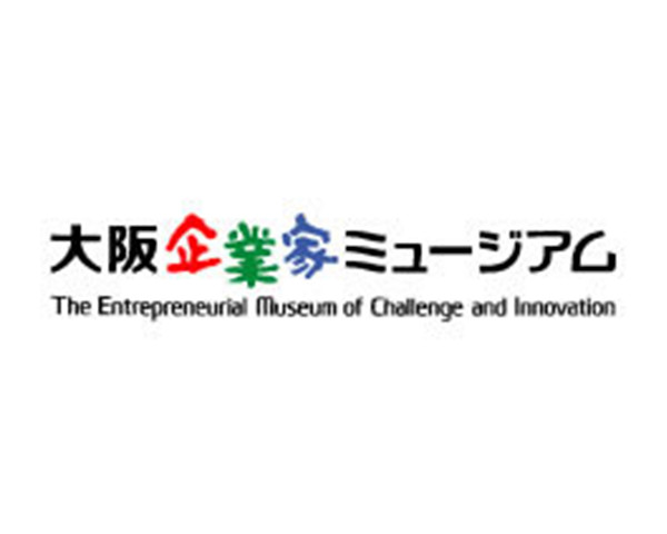 ＜イベント終了＞大阪企業家ミュージアムにて、特別展示「大阪の恩人・五代友厚」を開催中です。＜2016年2月13日（土）まで＞